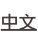 shapeimage_1_link_12